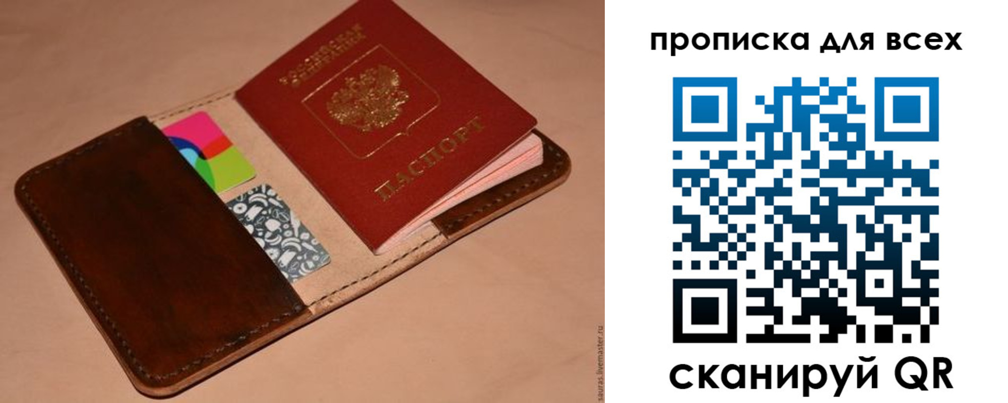прописка гарантия в Новочеркасске