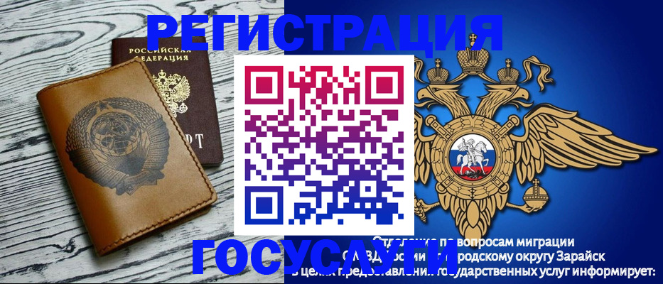 временная регистрация госуслуги в Новочеркасске